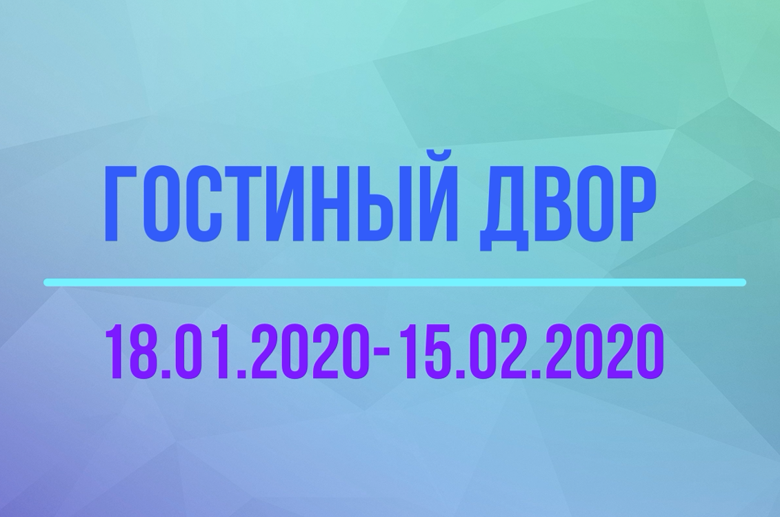 Выставка картин в Гостином дворе