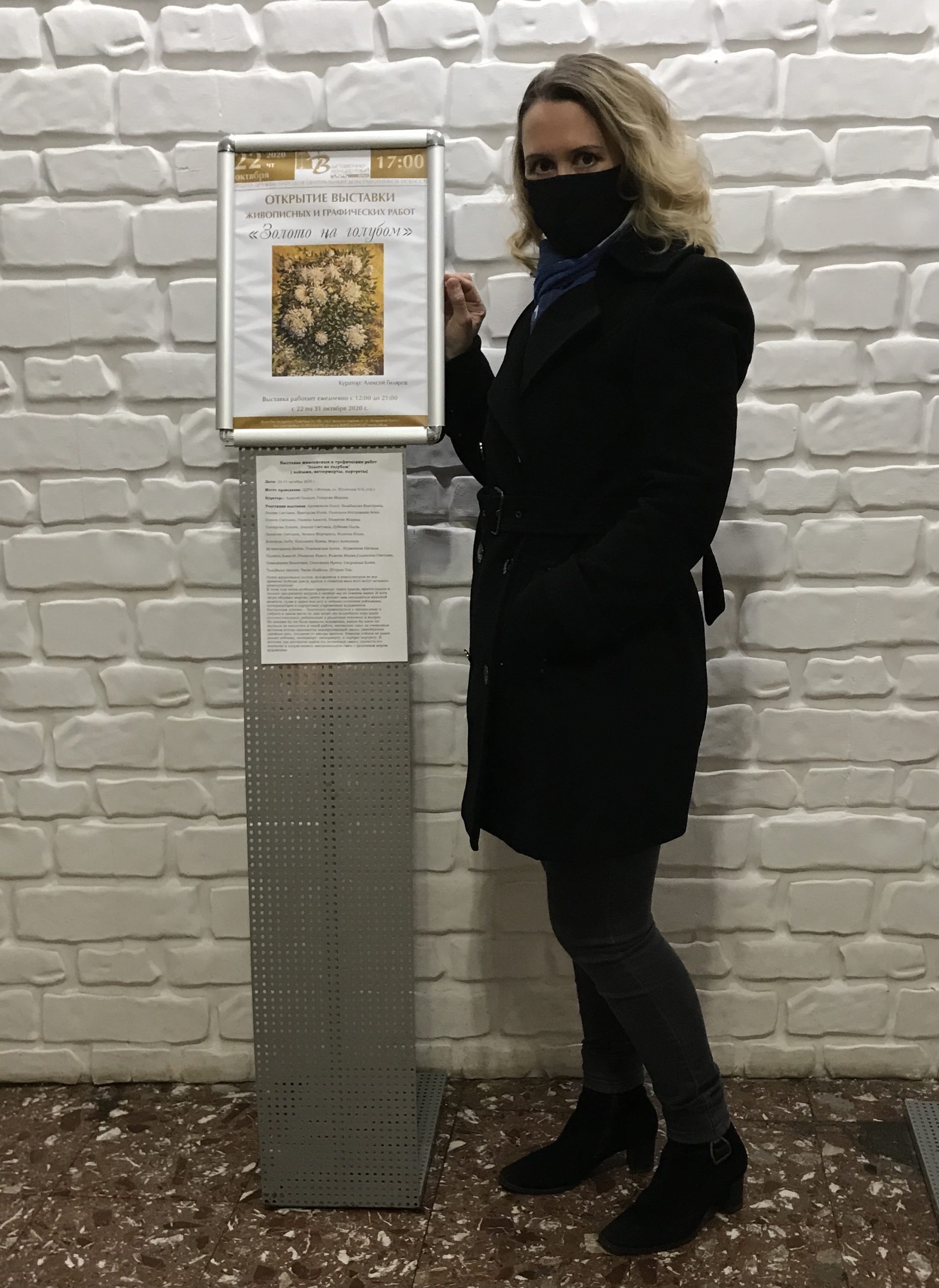 Выставка картин Золото на голубом